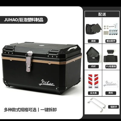 Capacity Universal Motorcycle Trunk | Motorcycle trunk - 68l-base-plate-lining-pu-soft-backrest-coffee-circle