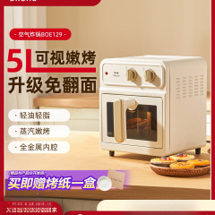 空气炸锅新款5L电烤箱家用可视化大容量电炸锅烹饪机按钮式