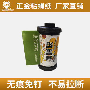 Zhengjin Manufacturer Direct Sale Fly Stickers Adhesive Hanging Fly Trap Fly Killer Sticky Fly Paper Double-Sided Fly Tape Strong Adhesive Fly Trap
