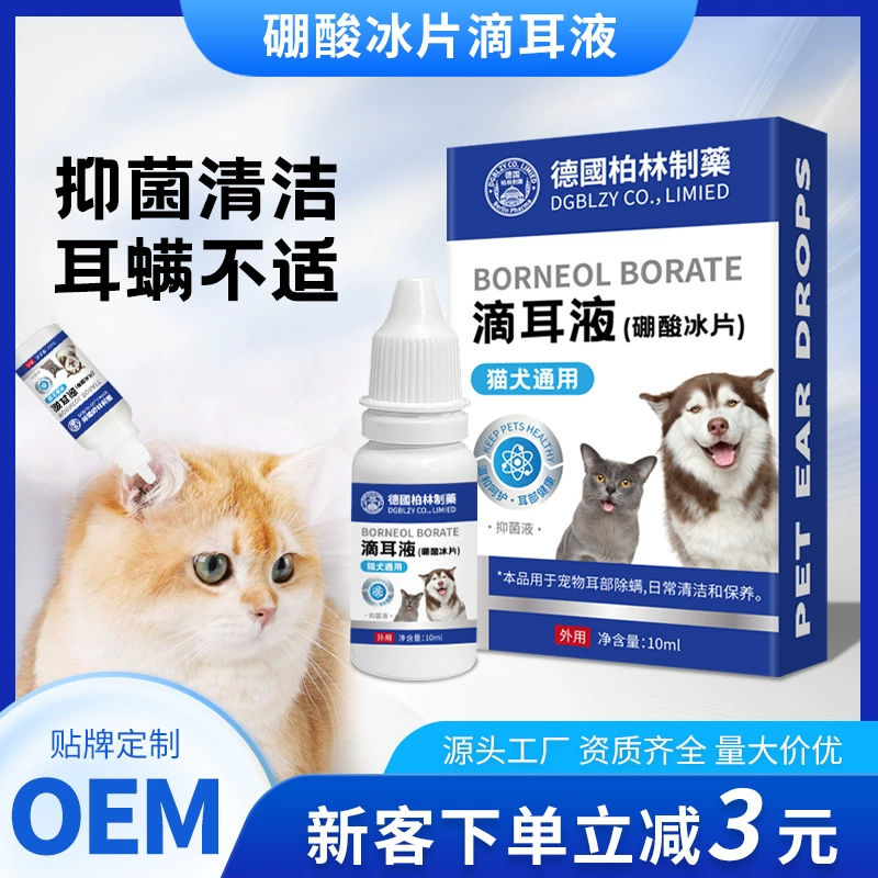 Ушные капли для собак Pushino, 10 мл, оптом от производителя