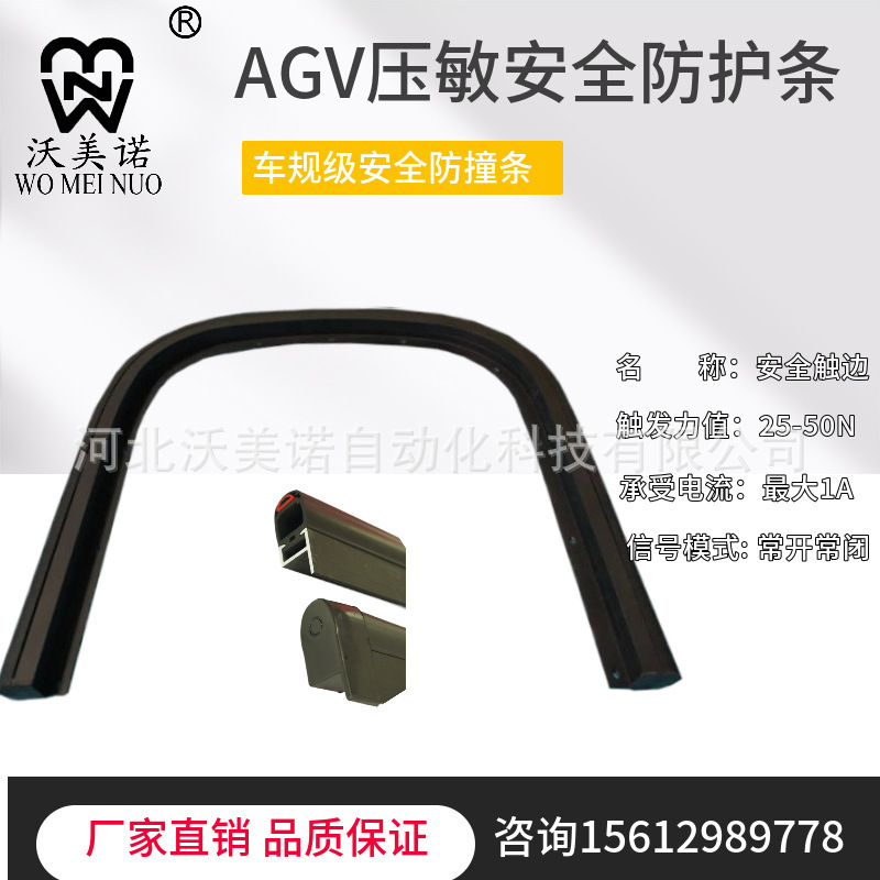 Safety buffer safety sensitive waterproof safety touch edge mechanical edge switch Safety buffer safety sensitive waterproof safety touch edge mechanical edge switch