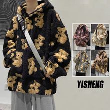 港风羊羔毛卫衣男冬季情侣装小熊羊羔绒外套宽松摇粒加绒加厚连帽