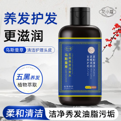 花小蔻乌斯曼草五黑养发洗发水控油去屑养护柔顺深层清洁300ml