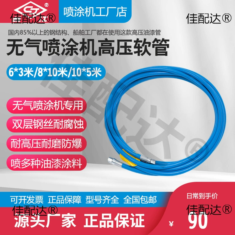 Река Янцзы Безвоздушный распылитель Высоковольтный трубчатый шланг Соединение стальной проволоки взрывозащищенный лакокрасочный трубка Пневматический распылитель обратного потока трубки