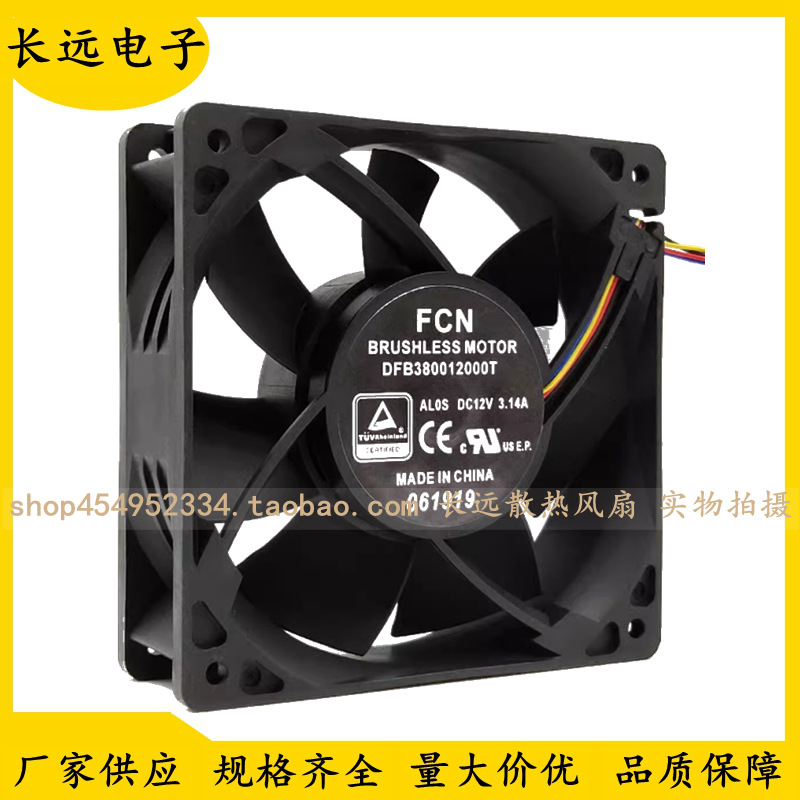 原装FCN 12038 12cm DFB380012000T APOU 12V 3.14A暴力散热风扇