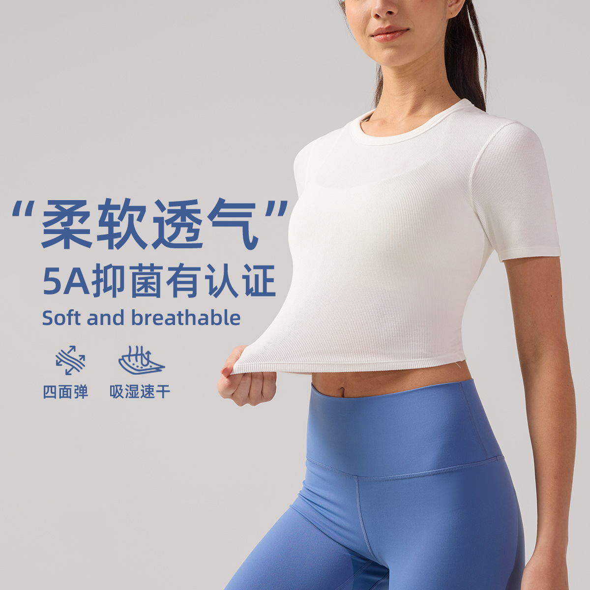 Camiseta de manga corta con cuello redondo de verano para mujer, traje de yoga acanalado delgado y delgado, top deportivo de secado rápido antibacteriano y transpirable