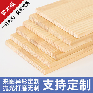 Wood Board Solid Wood Board Wood Piece Pine Board Log Board Size Panel Board Color Board