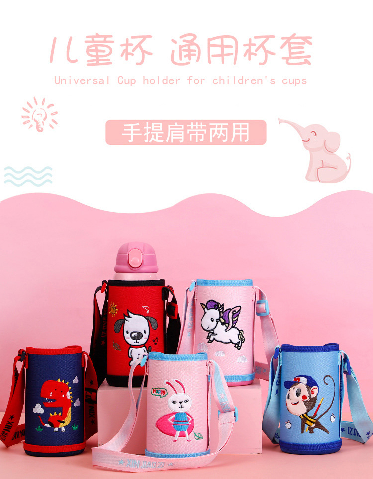 儿童保温杯套_01