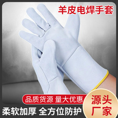 羊皮电焊手套加托劳保耐磨柔软防烫耐高温全皮焊接烧焊工加厚防护