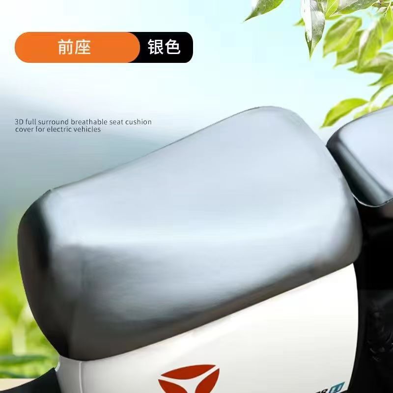 新国標電動座布団カバー電気自動車シートカバー防水日焼け止め四季通用深遠電気自動車皮革断熱|undefined