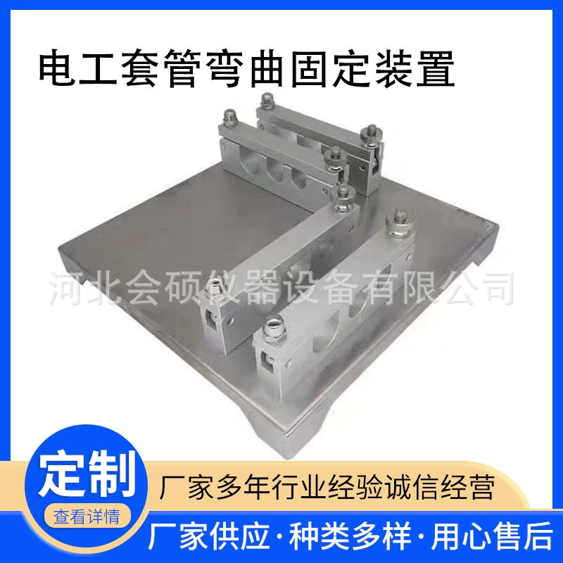 Электрические рукава изогнутые крепежные устройства изогнутые плоские рабочие кронштейны 90 градусов пластиковые трубы испытания трапециевидные пружины