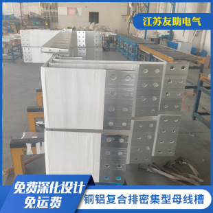 Copper Aluminum Composite Busbar Copper Aluminum Transition Technology Low Impedance Conductive 500A-3000A High Current Transfer