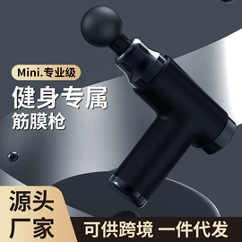 咖啡杯;卷发/直发器;筋膜枪