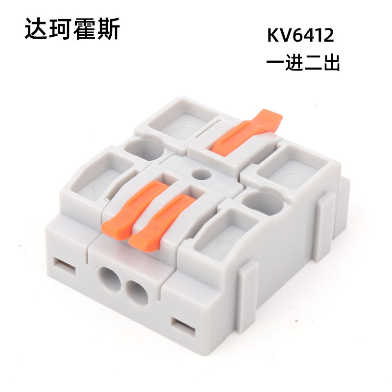 快速接线端子接线器快接头电线连接器并线分线神器对接卡扣KV6412