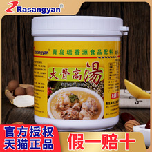 瑞香源大骨高汤猪骨高汤大骨白汤骨汤膏大骨浓汤宝浓缩商用R0788