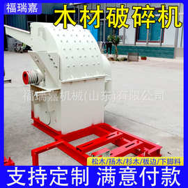 果园园林树枝粉碎机下脚料板材破碎机树根树皮粉碎机粉碎机图片