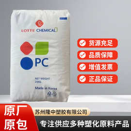 PC韩国乐天PC-1100 PC-1100U 可挤管棒材PC 高透明白底PC