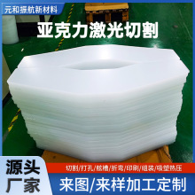厂家供应白色亚克力板激光切割异型切割亚克力板边缘光滑板材批发