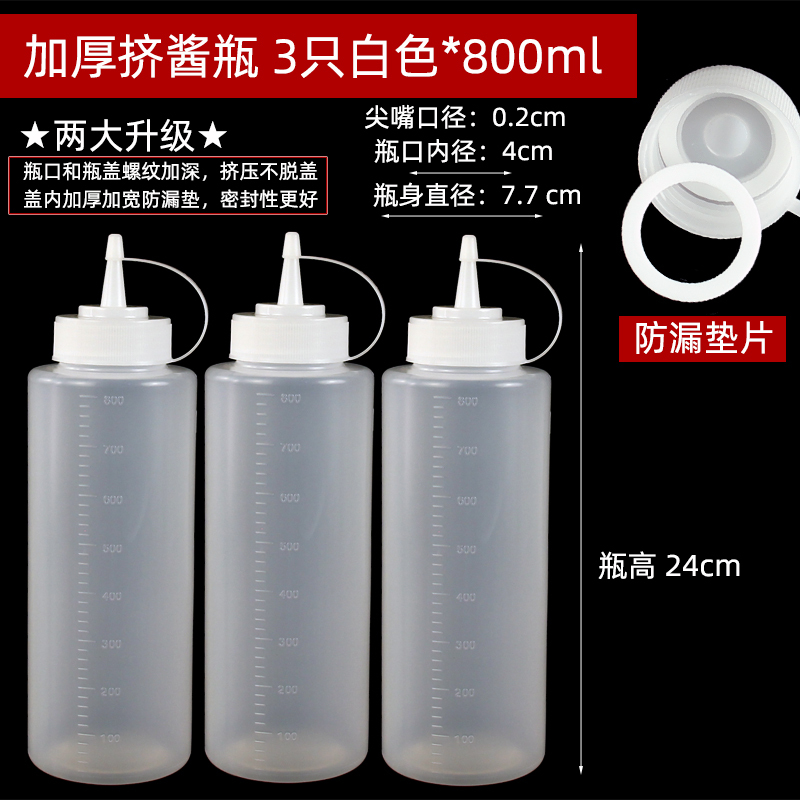 プラスチック製の絞りボトル、業務用大口径サラダドレッシング、ケチャップ絞りボトル、キッチンオイルポット、ソースボトル、厚みのある尖った口|undefined