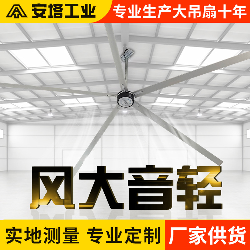 Commercial Ceiling Fan Wholesale Basketball Court Factory Warehouse Large Ventilation Cooling Energy-Saving Permanent Magnet Fan Industrial Large Ceiling Fan