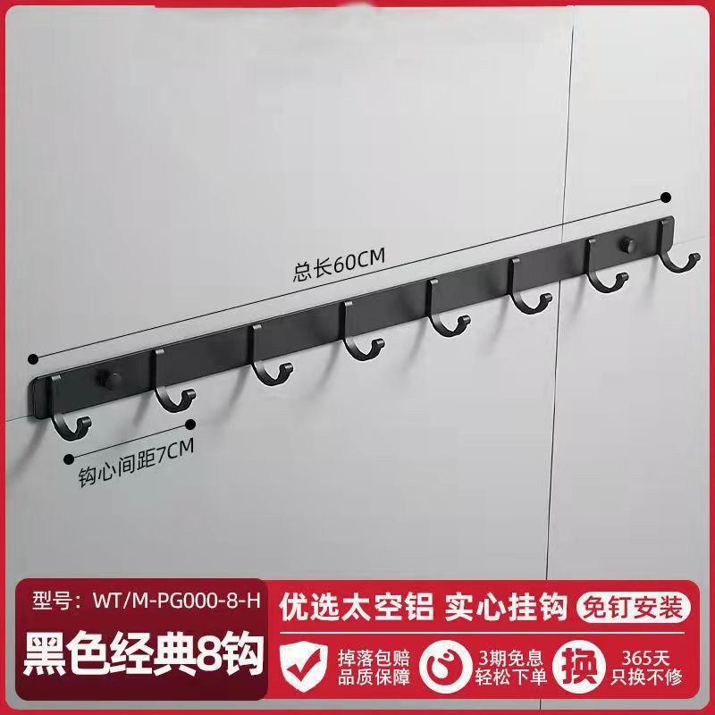 スペースアルミニウムパンチフリーフック強粘着壁掛けフック浴室トイレドア粘着壁掛けラック|undefined