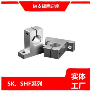 Support De Guidage Linéaire SK/SHF - Lot De Supports Pour Arbres De Diamètre 8 à 60mm, Neufs
