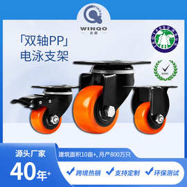 永就厂家黑芯PP橙面双轴承金钻定向拖车静音轮旅行箱轮子万向脚轮