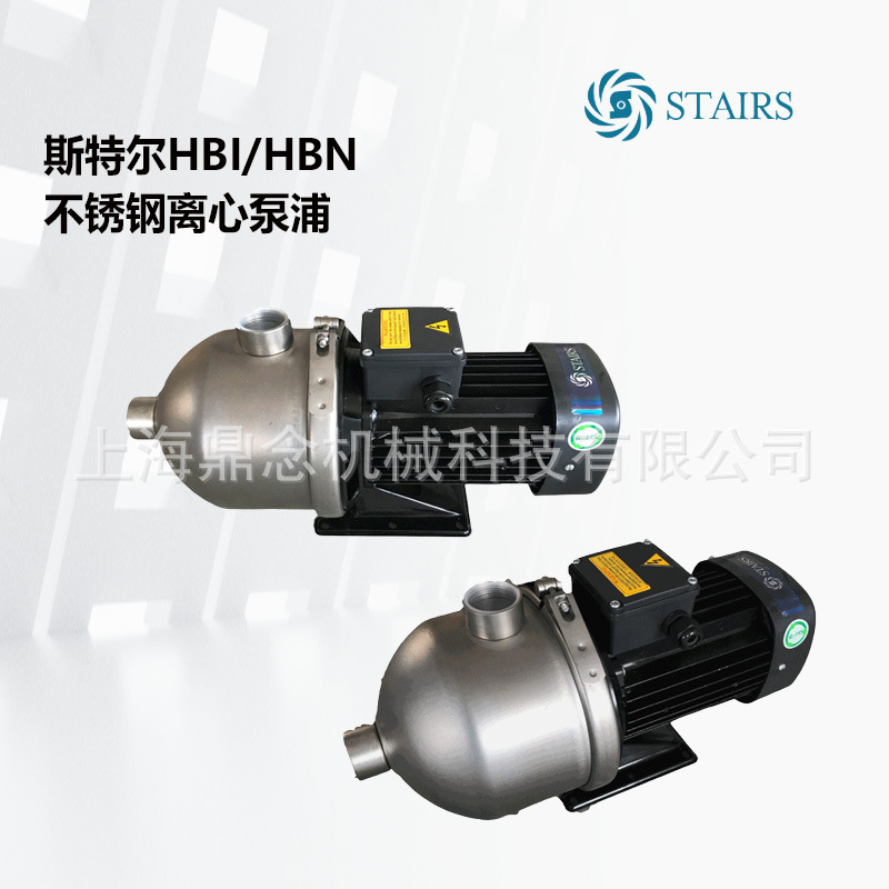 STAIRS斯特尔HBN8-15工业空气能配套多级全不锈钢管道循环增压泵
