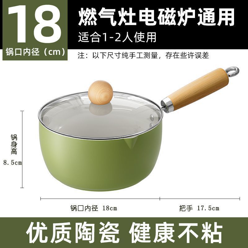 奶锅宝宝辅食锅汤锅陶瓷不粘锅婴儿蒸煮一体泡面锅加厚一人食小锅|undefined