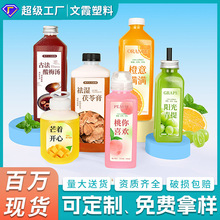 350ml方形磨砂塑料瓶食品级透明1L一次性空饮料瓶奶茶果蔬汁瓶子