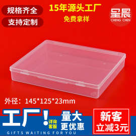 新款透明PP塑料盒子产品包装收纳盒长方形翻盖本色塑料盒批发