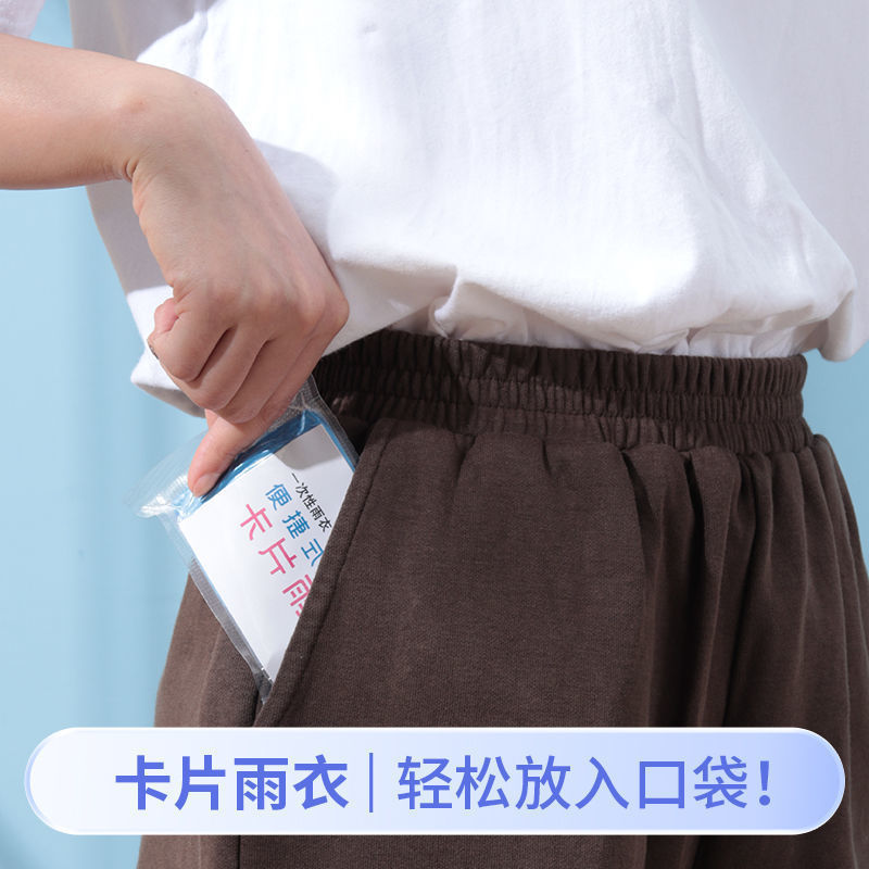 (2개) 일회용 비옷 긴 전신 압축 어린이 성인 휴대용 폭발 방지 비 방수 카드 판초 두껍게