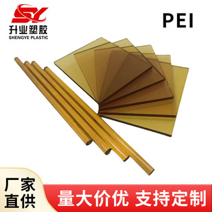 Amber Pei Board Anti-Static Fiber Reinforced Pei Board Polyetherimide Board Can Be Processed into Zero-Cut Pei-1000 Round Rods