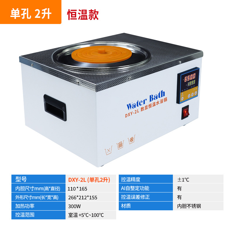 단일 구멍 수조 2 리터 DXY-2L