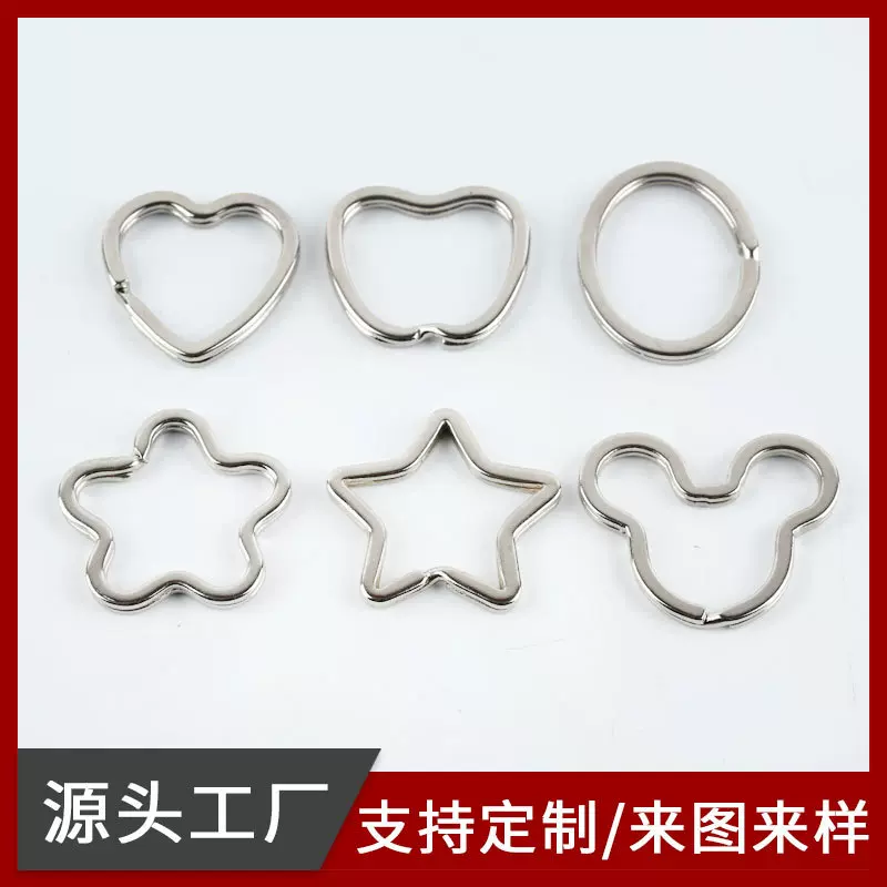 厂家批发供应各种异形钥匙圈 心形 苹果 梅花 五角星 米奇钥匙圈