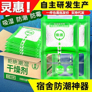 除湿袋可挂式防霉干燥剂防潮衣柜室内吸潮宿舍学生吸湿盒神器10包
