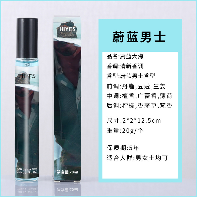 网红抖音20ml试管香水男女士持久淡香留香学生少女清新自然批发|undefined