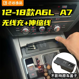Audi 12-18 A6L/A7 üçün 65W simsiz avtomobil şarj cihazı, siqaret alışqanı