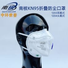 �Ϻ˷��m����1204�^��1203����һ�����ۯB���ִ�ĥʯ��KN95�����y