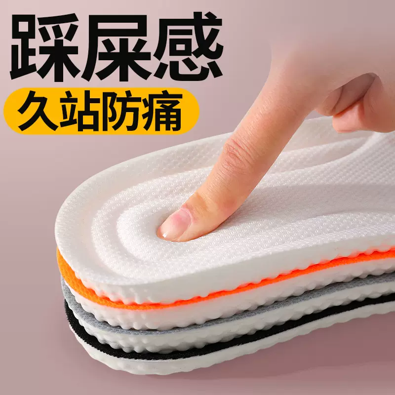 boost鞋垫踩屎感运动减震透气吸汗防臭防痛高弹舒适男女超软批发
