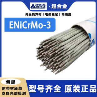 ����SMC���Ͻ�INCONEL 117懻����lENiCrCoMo-1��t��f���l3.2mm