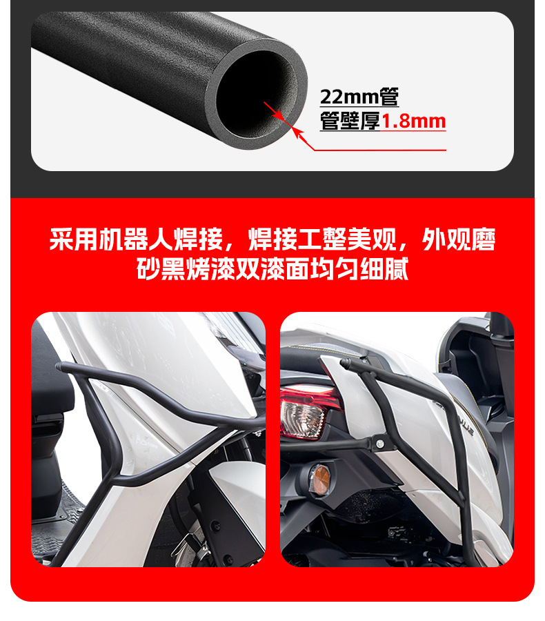 Suitable for Yamaha Xingying 125 Bumper Anti-Fall and Anti-Collision Scooter Bumper Front and Rear Fully Surrounded Protective Bumper