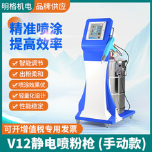 ES600手動靜電噴粉槍防爆金屬粉鋁材電動噴槍數控型德貝爾噴塗槍