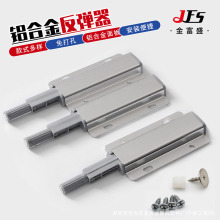 铝合金反弹器按压式自弹按弹器免拉手开橱柜抽屉衣柜门回弹按弹器