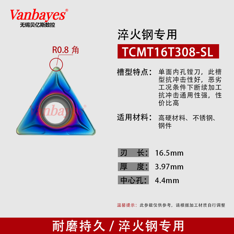 10개입) TCMT16T308-SL ST618 블루/45°내부 경화강