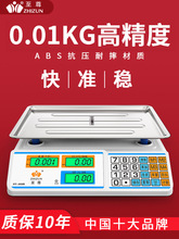 电子秤商用摆摊小型台秤30kg公斤称重电子称家用厨房卖菜水果