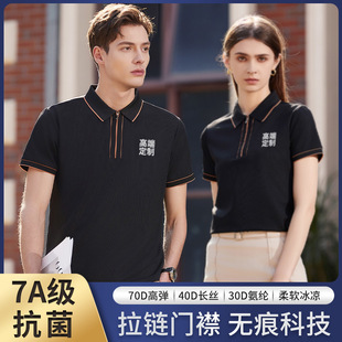 Ice Ion Cotton Workwear Custom T-Shirt Polo Shirt Cultural Advertising Embroider Logo Workwear Short-Sleeved Lapel Printing