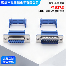 DIDC-15P����ʽDB���ž���ĸ�^�{�z����ʽ �����⺸����ʽD-SUB