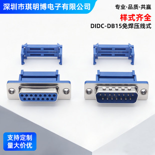DIDC-15P����ʽDB���ž���ĸ�^�{�z����ʽ �����⺸����ʽD-SUB