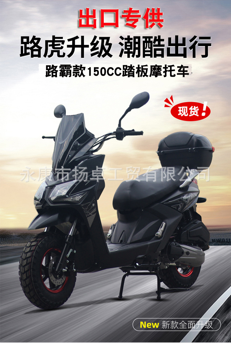 Cross-Border Exclusive Supply of Roadmaster Tiger 10Th Generation Motorcycle 150Cc Fuel Model Scooter, Can Be Marked as 50Cc Moped